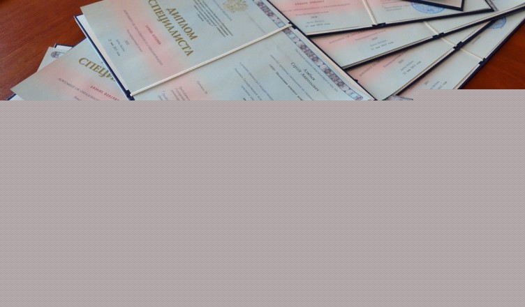 Купить диплом в Нижнем Новгороде качество, безопасность, доступность